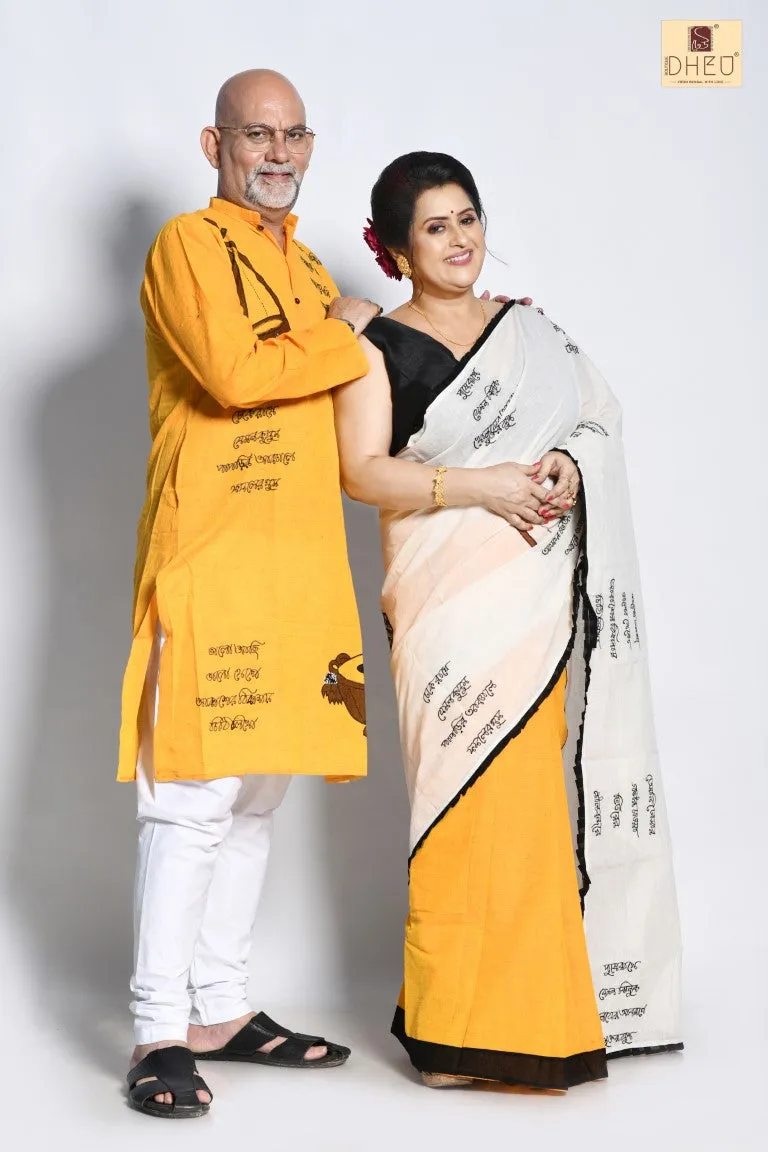 Amar Vitoro Bahire  - Cotton Saree Kurta Couple Set