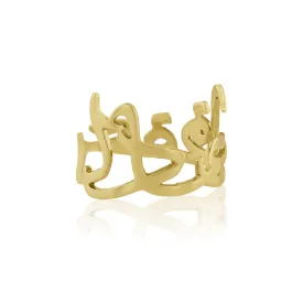 Three Name Ring